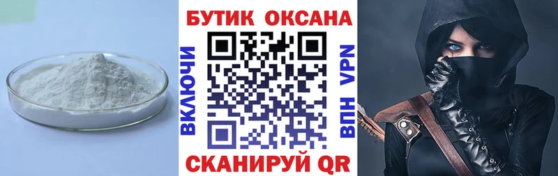 Бутират GHB  Усмань 