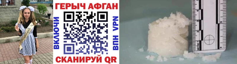Героин VHQ  Усмань 